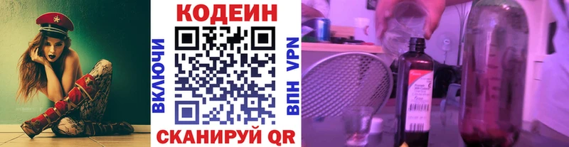 как найти закладки  Лодейное Поле  kraken сайт  Codein Purple Drank 