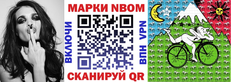 Марки NBOMe 1,5мг  Лодейное Поле 